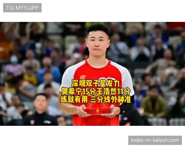 深圳七连胜势头正盛 贺希宁王浩然本土双核发力